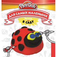 Книга-раскраска Play-Doh - Рисуем в саду