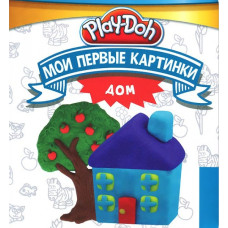 Книга Play-Doh "Мои первые картинки" — Дом